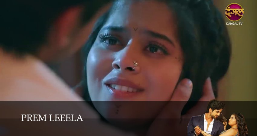Prem Leeela (1 сезон, 1-82,83,84 серия) концовка