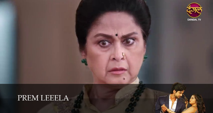 Prem Leeela 1 сезон 83 серия смотреть онлайн бесплатно в хорошем качестве