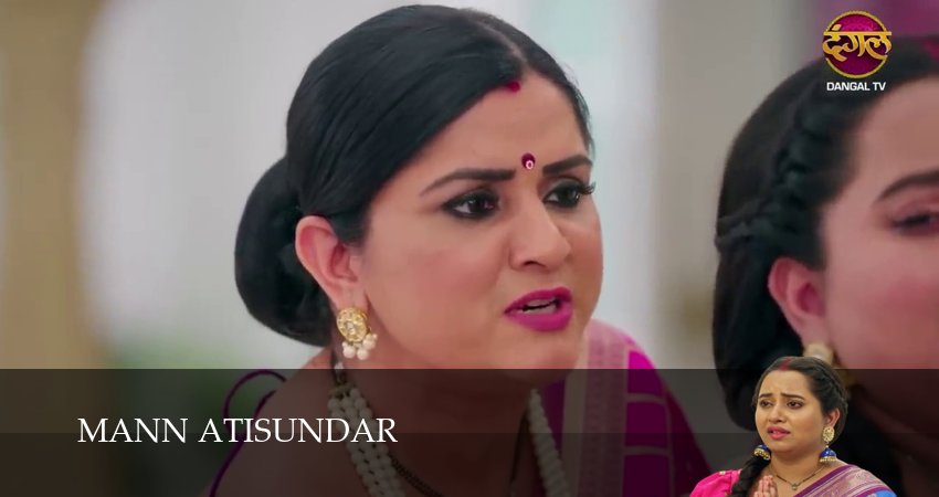 Mann Atisundar 1 сезон 583 серия смотреть в хорошем качестве