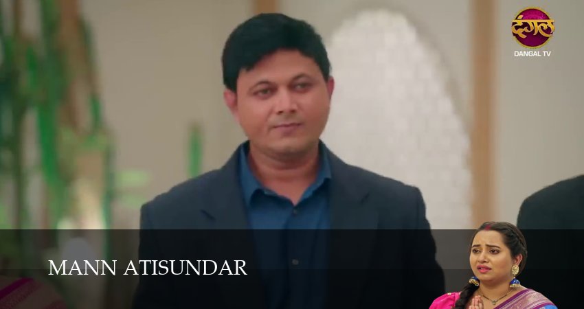 Сериал Mann Atisundar (1 сезон) hd