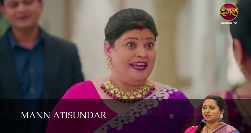 Сериал Mann Atisundar (2025) 1 сезон 586 серия смотреть онлайн в качество 1080 HD или 4K