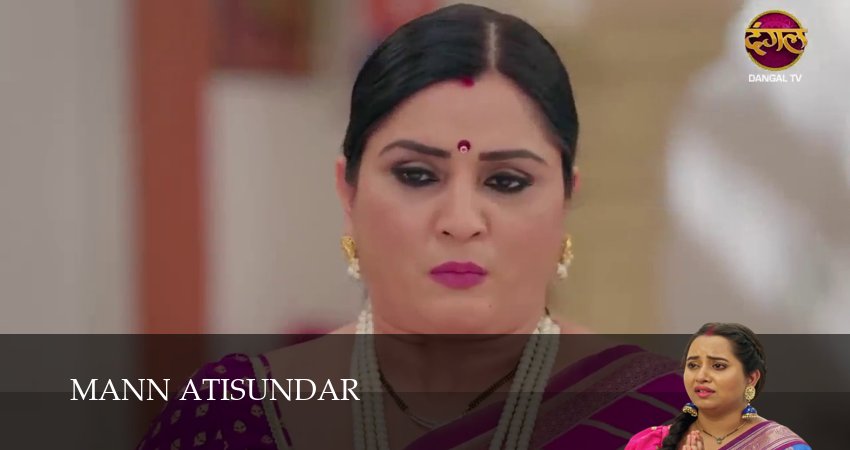 Mann Atisundar 1 сезон 589 серия полная версия смотреть бесплатно