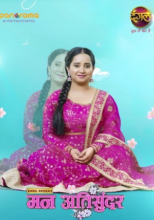 Mann Atisundar (2025) 1 сезон все серии подряд смотреть онлайн в качестве 1080p