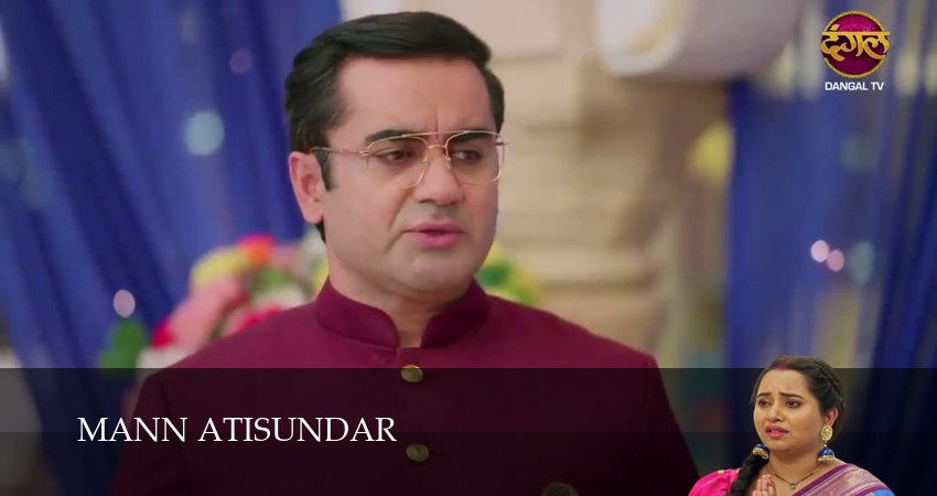 Mann Atisundar 1 сезон 596 серия смотреть в хорошем качестве