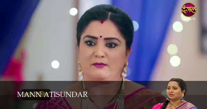 Mann Atisundar (2025) 1 сезон 603 серия онлайн бесплатно в высоком качестве