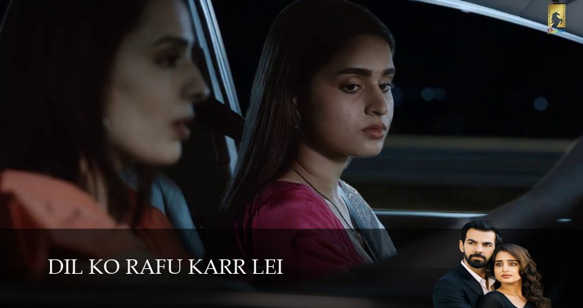 Dil Ko Rafu Karr Lei 1 сезон 24 серия все серии подряд онлайн бесплатно