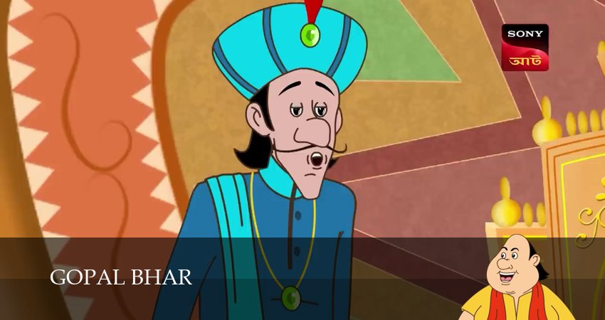 Gopal Bhar смотреть онлайн лордфильм