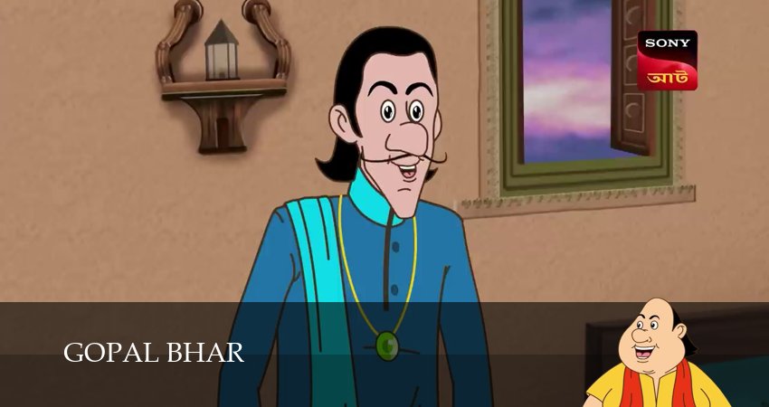 Gopal Bhar 1 сезон 1137 серия смотреть онлайн бесплатно в хорошем качестве