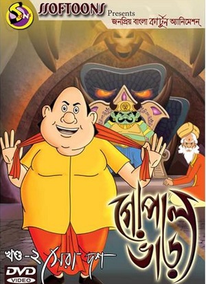 Сериал Gopal Bhar 1 сезон онлайн без рекламы в превосходном качестве