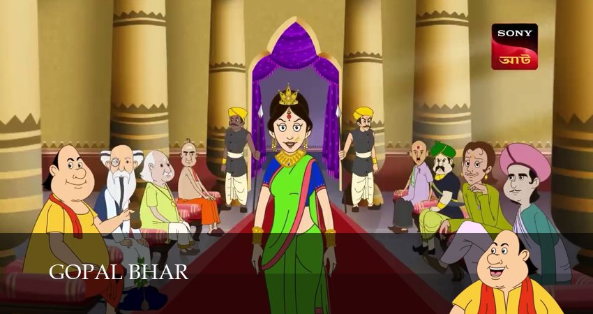 Gopal Bhar 1 сезон 1149 серия смотреть онлайн на телефоне бесплатно