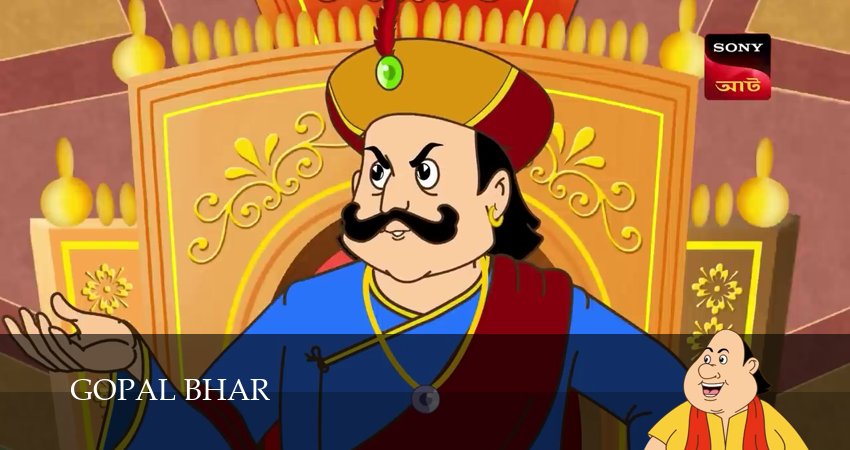 Gopal Bhar 1 сезон 1150 серия смотреть онлайн бесплатно в хорошем качестве