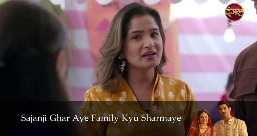 Фильм Sajanji Ghar Aye Family Kyu Sharmaye (1-22,23,24 серия) смотреть онлайн