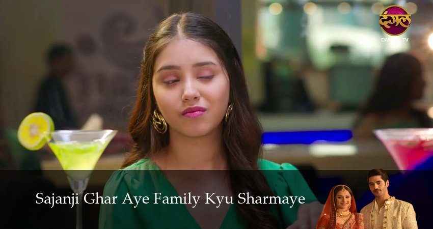 Sajanji Ghar Aye Family Kyu Sharmaye hd