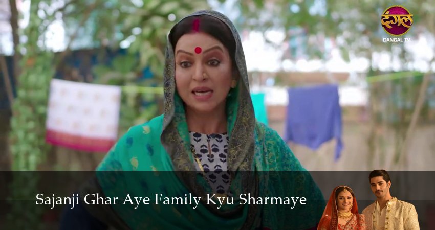 Смотреть сериал Sajanji Ghar Aye Family Kyu Sharmaye (2025) 1 сезон 11 серия без рекламы в HD