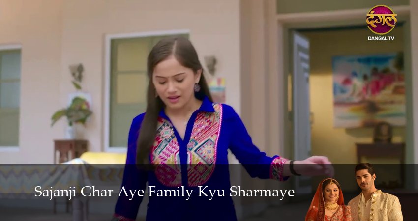 Сериал Sajanji Ghar Aye Family Kyu Sharmaye (2025) 1 сезон 12 серия смотреть онлайн в качество 1080 HD или 4K