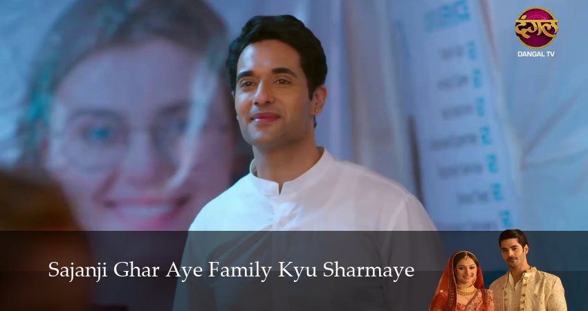 Sajanji Ghar Aye Family Kyu Sharmaye 1 сезон 15 серия смотреть в хорошем качестве