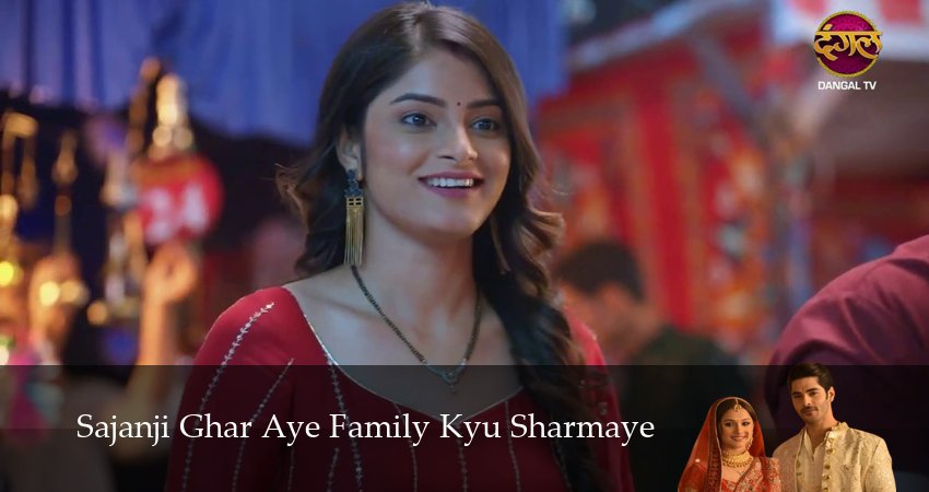 Сериал Sajanji Ghar Aye Family Kyu Sharmaye (2025) 1 сезон 20 серия в 4K UHD и HD смотреть онлайн бесплатно