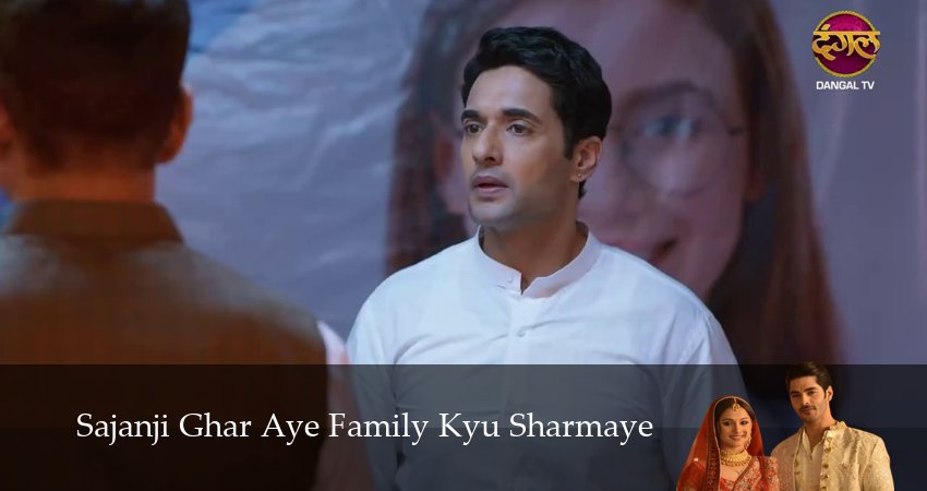 Sajanji Ghar Aye Family Kyu Sharmaye 1 сезон 22 серия смотреть онлайн в качестве 4K