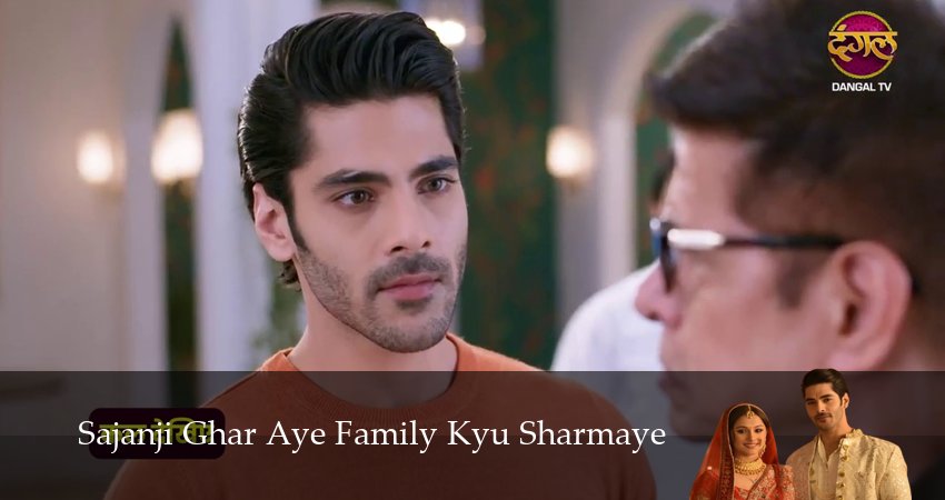Sajanji Ghar Aye Family Kyu Sharmaye (2025) 1 сезон 23 серия смотреть онлайн без рекламы