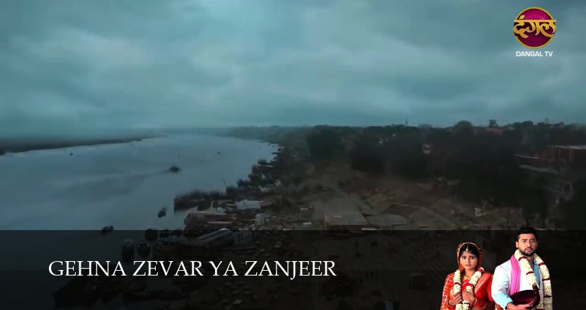 Gehna Zevar Ya Zanjeer 1 сезон 221 серия смотреть бесплатно в хорошем качестве