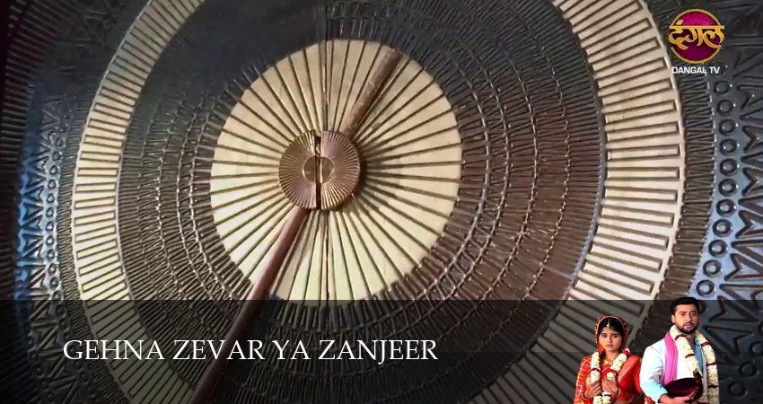 Gehna Zevar Ya Zanjeer 1 сезон 231 серия смотреть полностью без перерыва