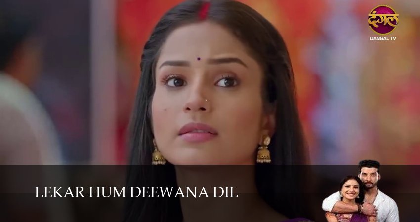 Смотреть сериал Lekar Hum Deewana Dil (2025) 1 сезон 113 серия в хорошем качестве онлайн