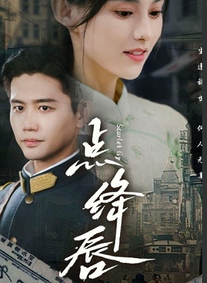 Поцелуй кровавых губ 1 сезон смотреть сериал онлайн без рекламы HD 1080