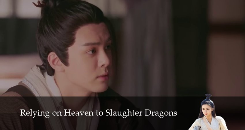 Сериал Меч небес и сабля дракона (2025) 1 сезон 58 серия в хорошем качестве 1080 Full HD