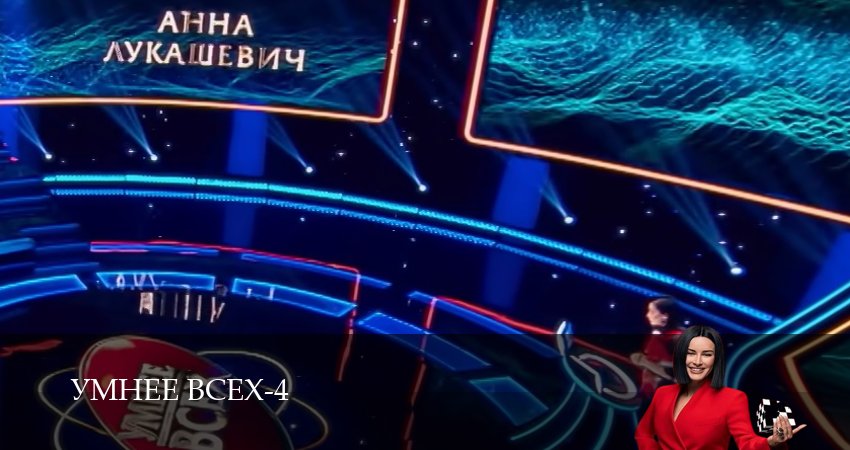 Новый сериал Умнее всех (4-й сезон)
