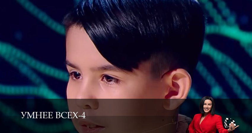 Сериал Умнее всех (2025) 4 сезон 5 серия смотреть онлайн в качество 1080 HD или 4K