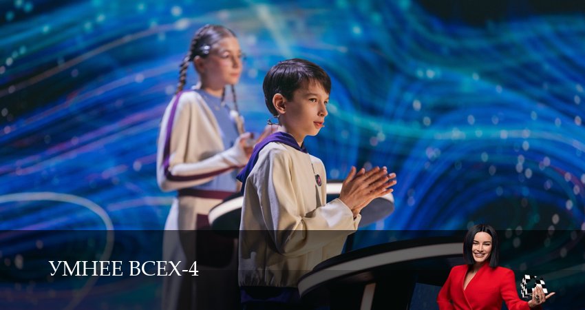 Умнее всех 4 сезон 10 серия смотреть онлайн бесплатно в хорошем качестве