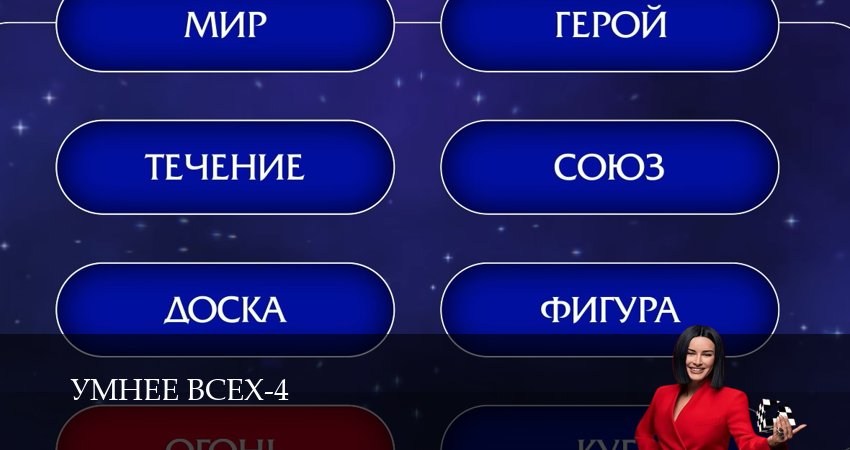 Смотреть сериал Умнее всех 4 сезон 11 серия в отличном качестве