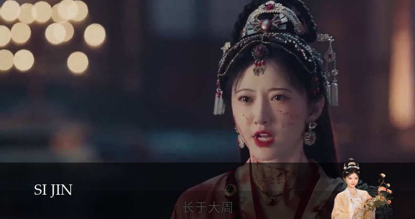 Сериал Сы Цзинь (2025) 1 сезон 1 серия в 4K UHD и HD смотреть онлайн бесплатно