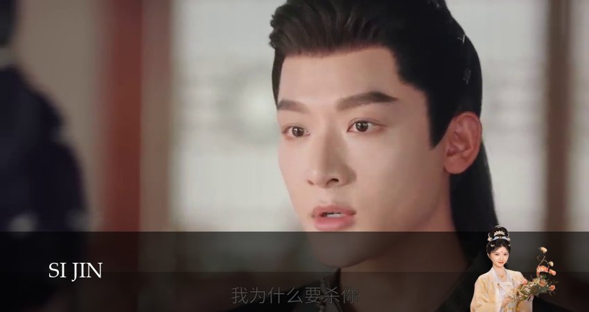 Сериал Сы Цзинь 1 сезон 4 серия смотреть онлайн бесплатно в хорошем качестве