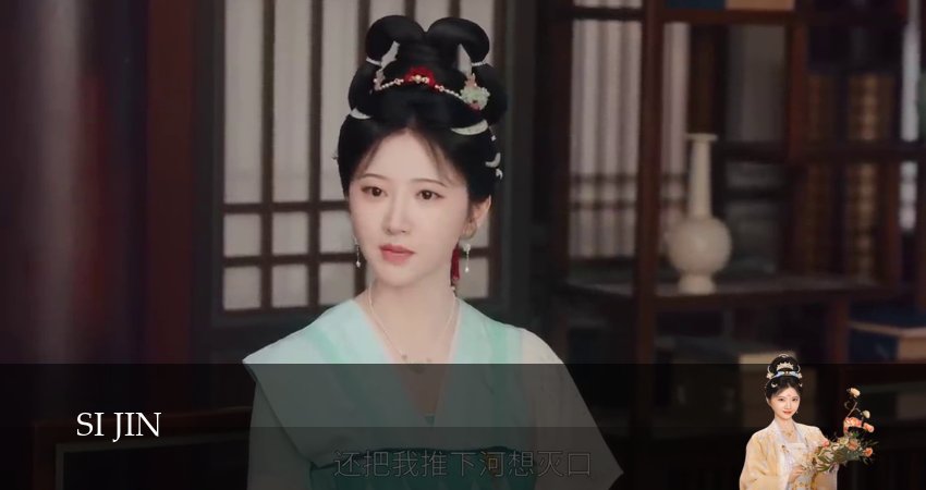 Сы Цзинь (2025) 1 сезон 21 серия полностью в хорошем качестве и бесплатно
