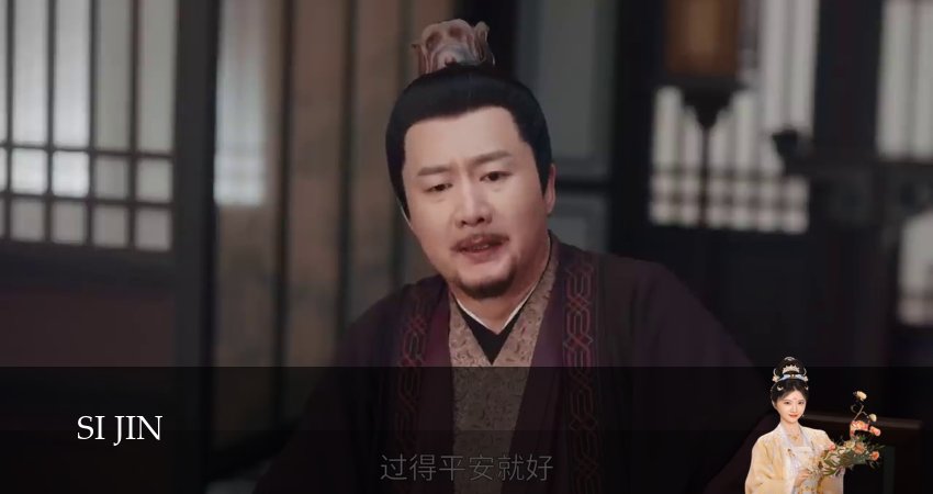 Сериал Сы Цзинь (2025) 1 сезон 23 серия смотреть бесплатно в хорошем качестве