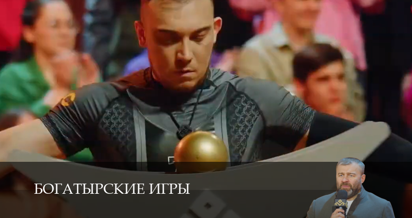 Сериал Богатырские игры (1 сезон, 1-11,12,13 серия) актеры