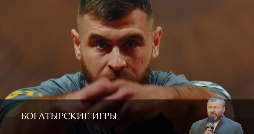 Богатырские игры (1 сезон, 1-11,12,13 серия) смотреть на лордфильм