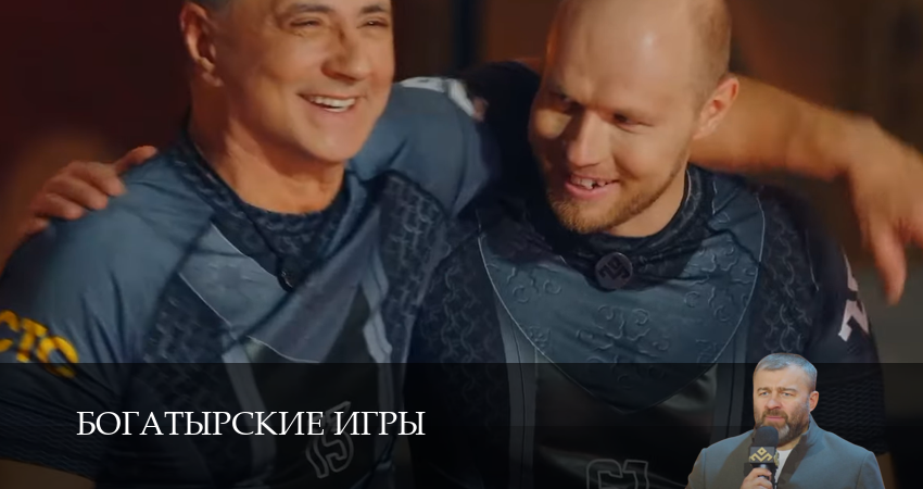 Богатырские игры (2025) 1 сезон 12 серия смотреть онлайн без рекламы