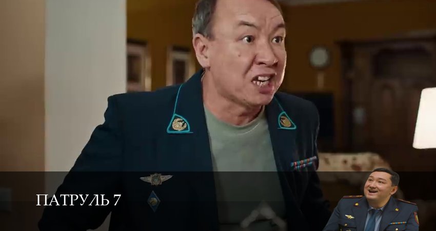 Патруль 7 (2025) 7 сезон 9 серия смотреть онлайн в хорошем качестве