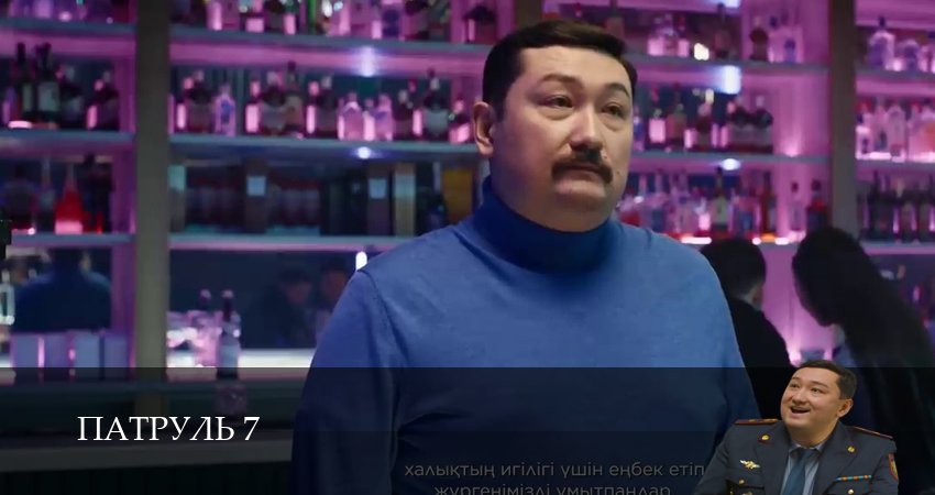 Патруль 7 (7 сезон, 12 серия) смотреть бесплатно онлайн без рекламы