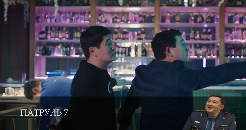 Патруль 7 (2025) 7 сезон 14 серия смотреть онлайн без рекламы