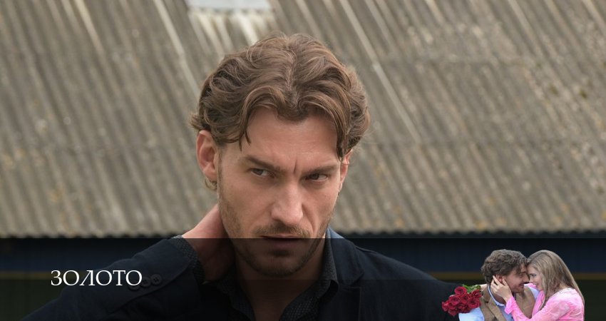 Золото (Сериал) (2025) 1 сезон 4 серия смотреть бесплатно полностью