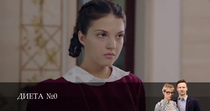 Сериал Диета номер 0 (2025) 1 сезон 11 серия смотреть бесплатно в хорошем качестве