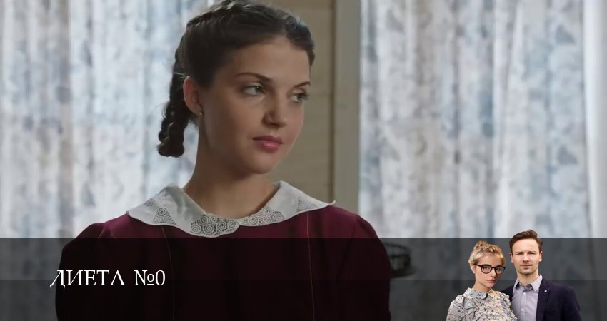 Диета номер 0 (2025) 1 сезон 16 серия смотреть онлайн без рекламы и регистрации