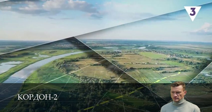 Кордон (2025) 2 сезон 1 серия смотреть онлайн без рекламы