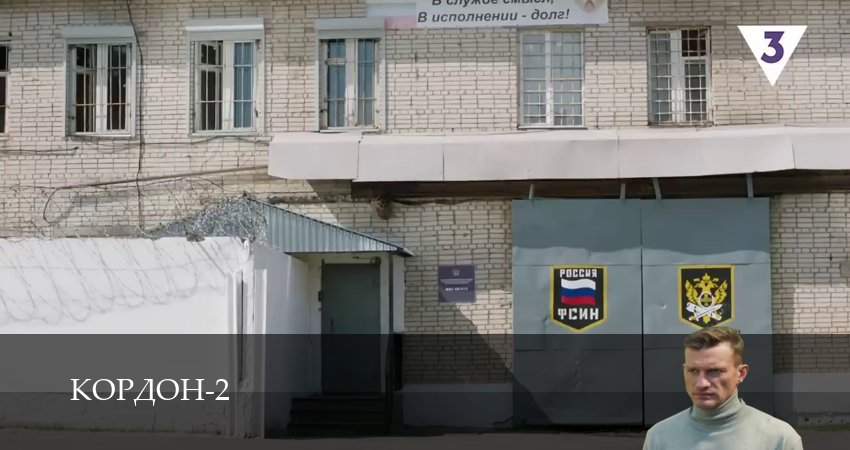 Смотреть Кордон 2 сезон 9 серия онлайн бесплатно без смс