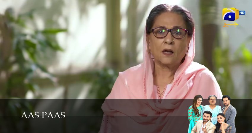 Aas Paas 1 сезон 16 серия смотреть онлайн на телефоне бесплатно