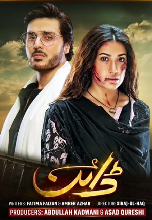 Смотреть Dayan (2025) все серии сезона 1 в 4K или 1080p бесплатно