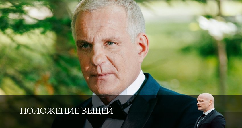 Смотреть сераил Положение вещей (2025) 1 сезон 3 серия HD 1080, 4K